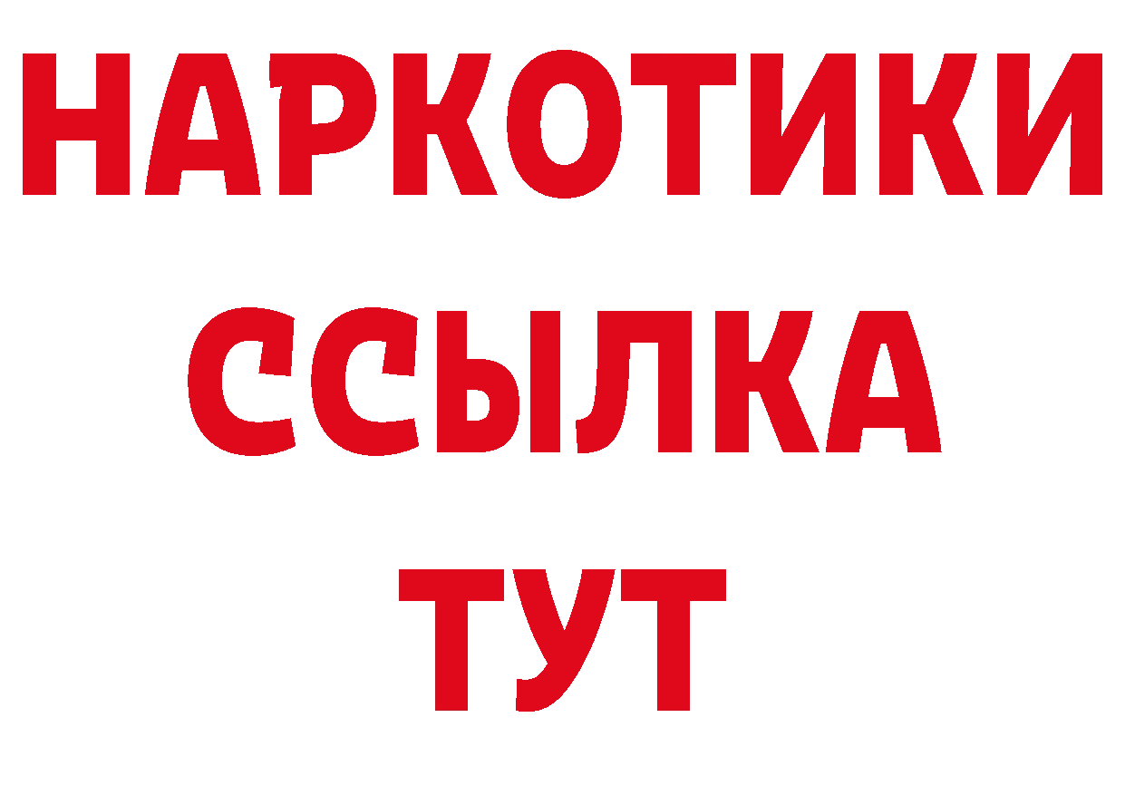 Продажа наркотиков даркнет официальный сайт Хотьково