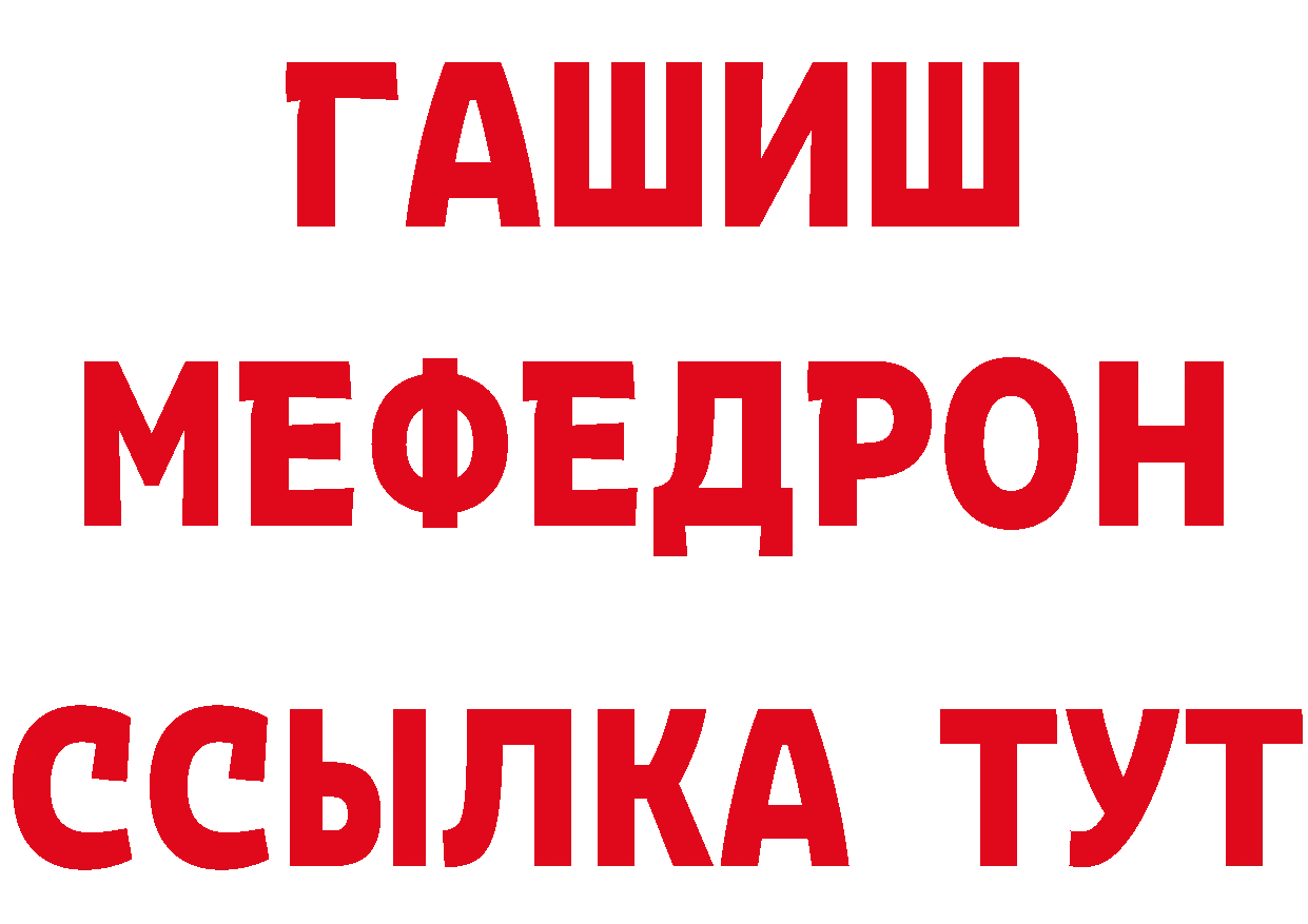 БУТИРАТ бутандиол ТОР маркетплейс гидра Хотьково